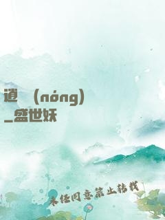 逍遙農(nóng)場