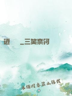逍遙農場