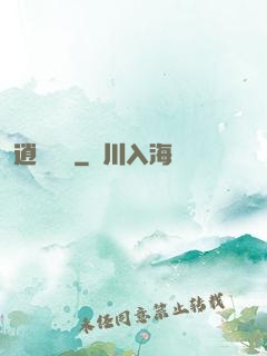 逍遙農場