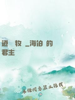 逍遙農牧場