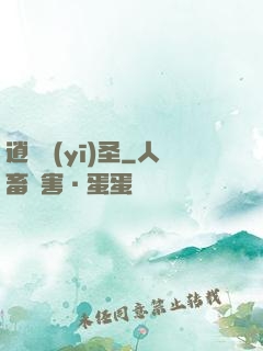 逍遙醫(yī)圣
