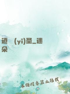逍遙醫(yī)圣