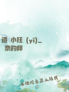 透視小狂醫(yī)