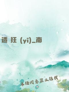 透視狂醫(yī)