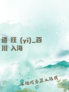 透視狂醫(yī)