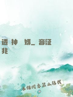 透視神醫贅婿