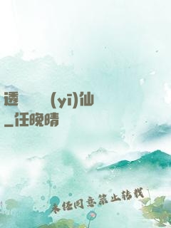 透視鑒寶醫(yī)仙