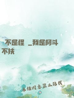 這不是怪談