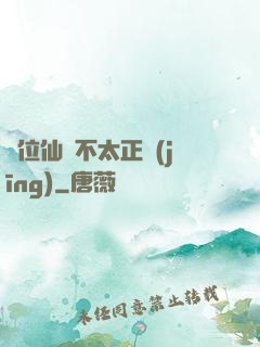 這位仙師不太正經(jīng)
