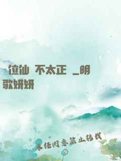 這位仙師不太正經