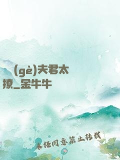 這個(gè)夫君太難撩