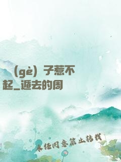 這個(gè)瘋子惹不起