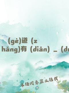 這個(gè)道長(zhǎng)有點(diǎn)兇