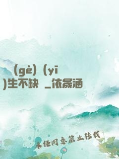 這個(gè)醫(yī)生不缺錢