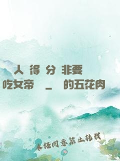 這個人強得過分卻非要吃女帝軟飯