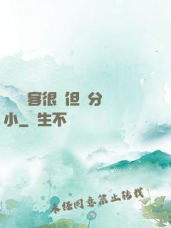 這個劍客很強但過分膽小