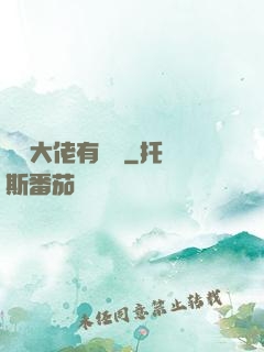 這個大佬有點茍