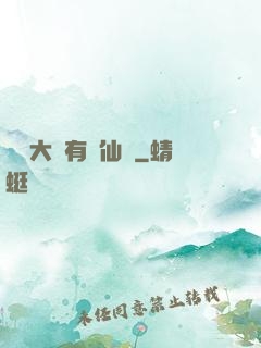 這個大俠有點仙兒