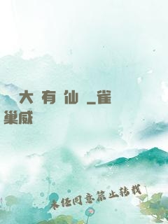 這個大俠有點仙兒