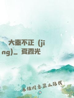 這個大秦不正經(jīng)