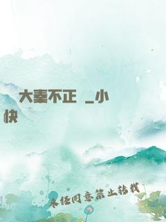 這個大秦不正經