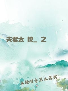 這個夫君太難撩