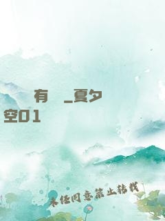 這個戰國有問題