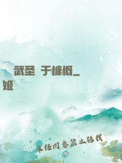 這個武圣過于慷慨