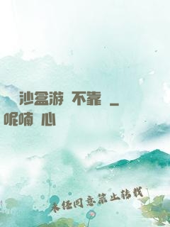 這個沙盒游戲不靠譜