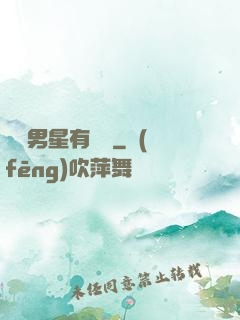 這個男星有點帥
