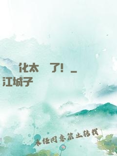 這個簡化太離譜了！