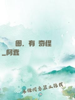 這個華娛圈，有點奇怪