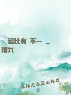 這個逗比有點不一樣