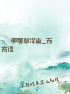這個選手罪孽深重