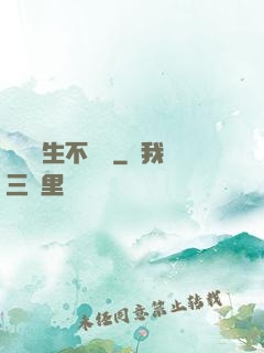 這個醫生不簡單