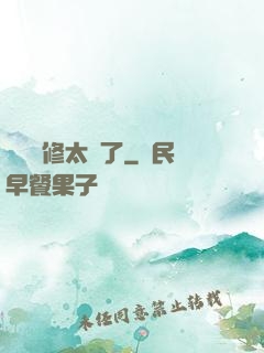 這個靈修太強了