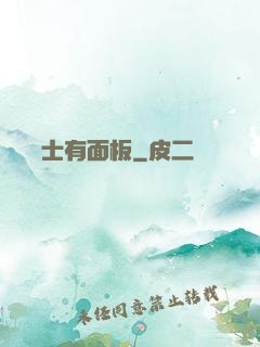 這個騎士有面板
