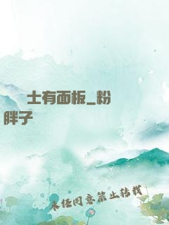 這個騎士有面板