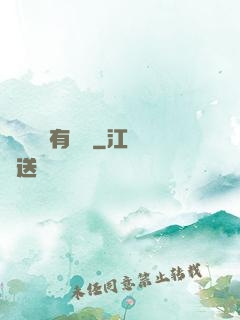這個黃龍有點穩