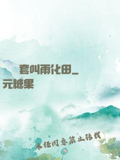 這個龍套叫雨化田