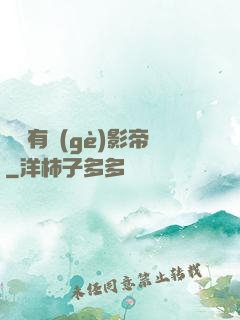 這兒有個(gè)影帝