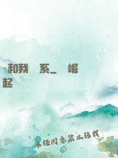 這和我沒關系