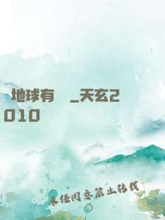 這地球有點慘