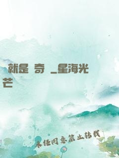 這就是個奇跡