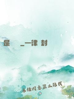 這是鴻鈞嗎