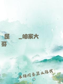 這是鴻鈞嗎