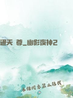 通天劍尊