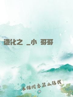 造化之門
