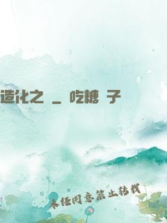 造化之門