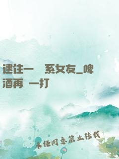 逮住一個貓系女友
